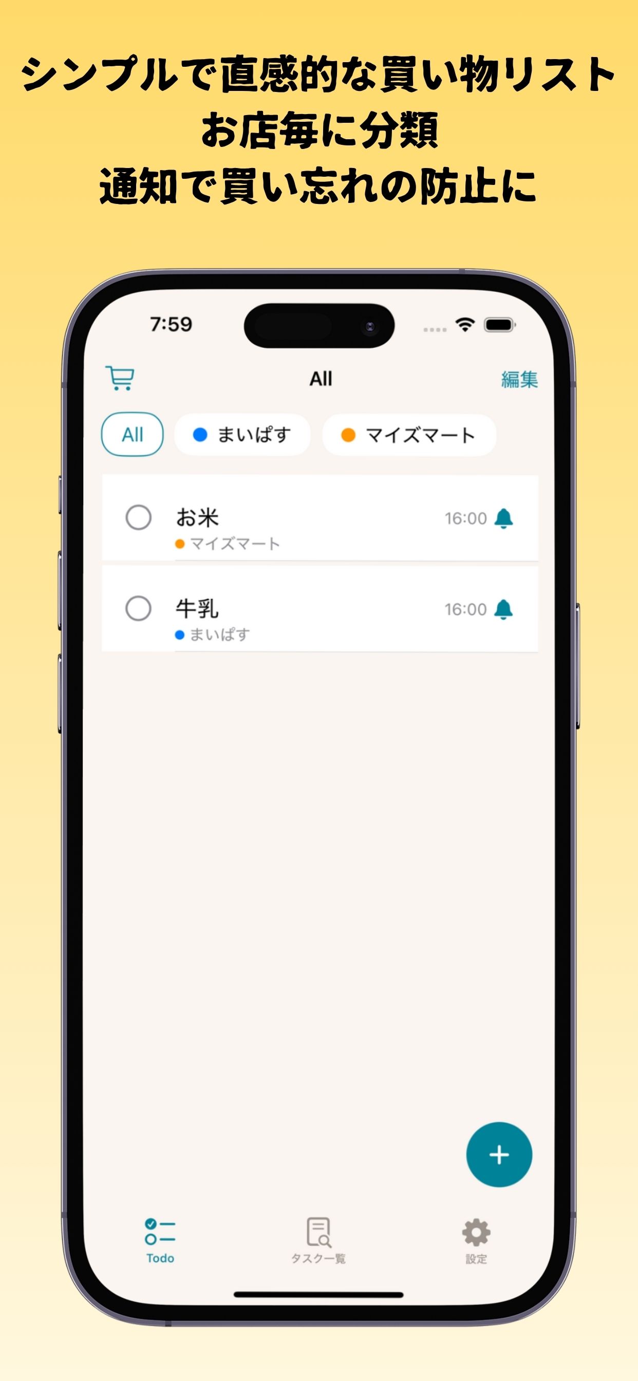 カウモノアプリのスクリーンショット